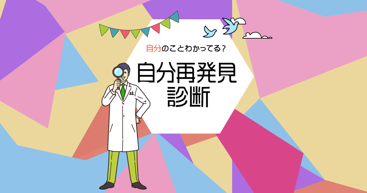 理系のための適職診断 リケラボ 理系のための適職診断 リケラボ