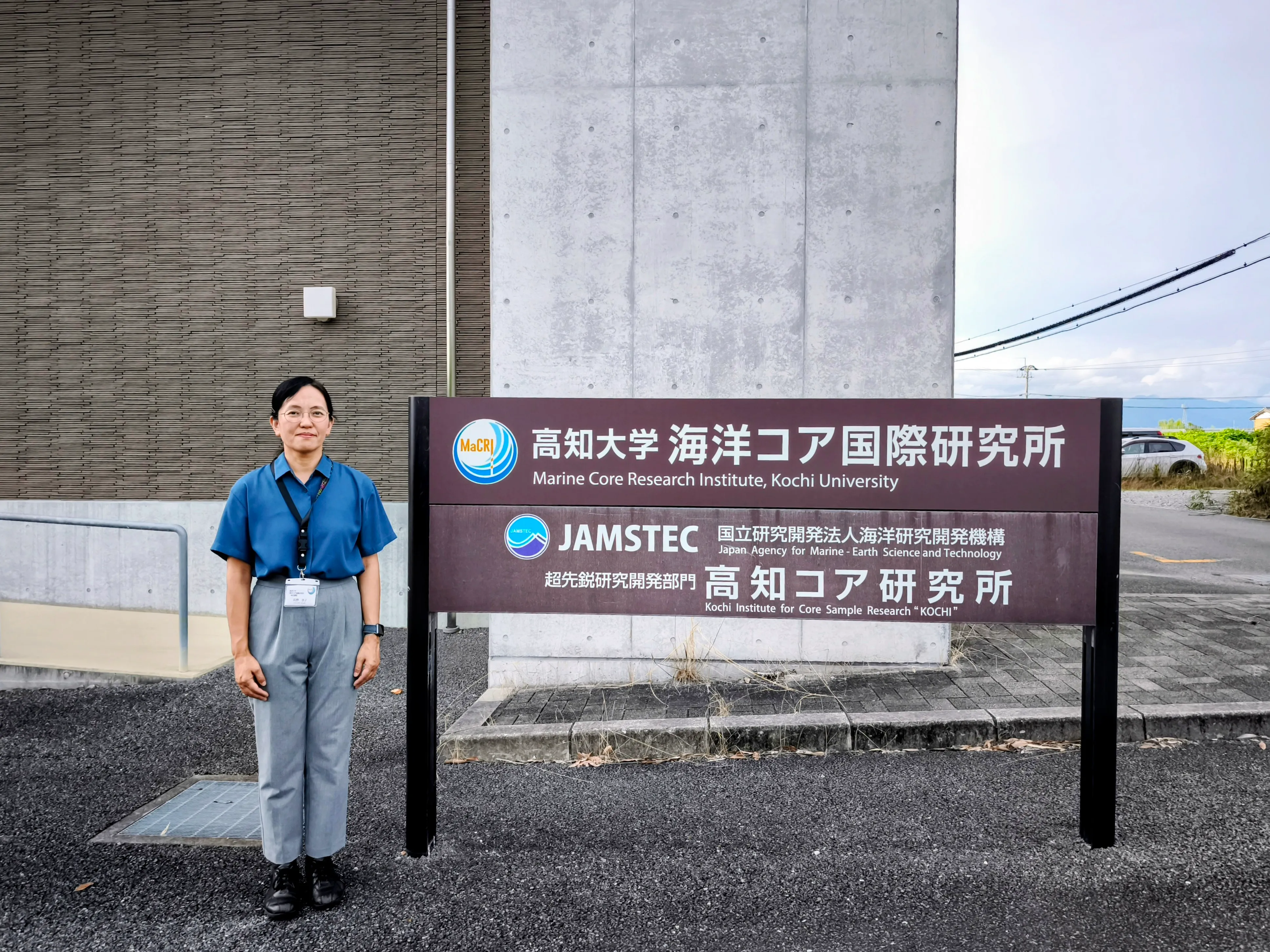 家族との時間も研究も無理なく楽しむ。世界で初めて円石藻「ビゲロイ」の培養に成功し「サイエンス」の表紙を飾るまで（高知大学 海洋コア国際研究所 萩野恭子先生）