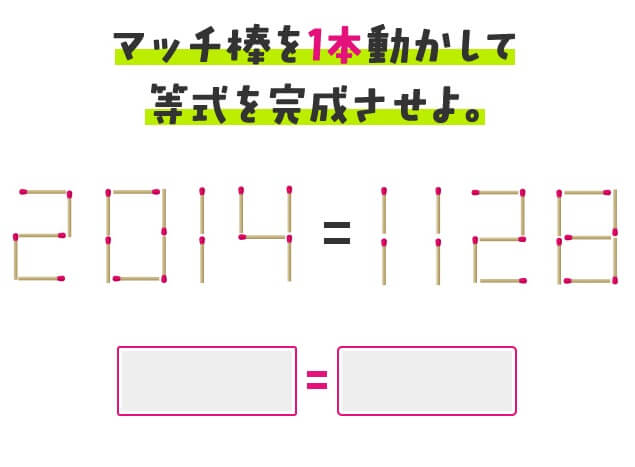 第1 10問目 理系脳を活性化する 頭の体操クイズ難問50選 リケラボ