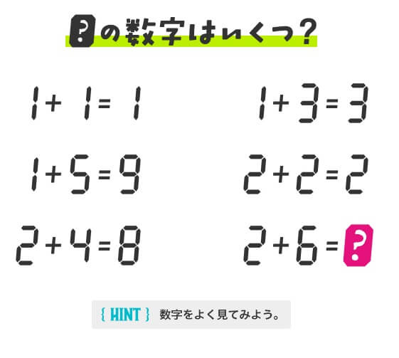 第1 10問目 理系脳を活性化する 頭の体操クイズ難問50選 リケラボ