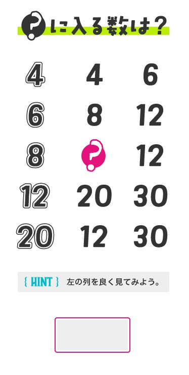 第11 問目 理系脳を活性化する 頭の体操クイズ難問50選 リケラボ