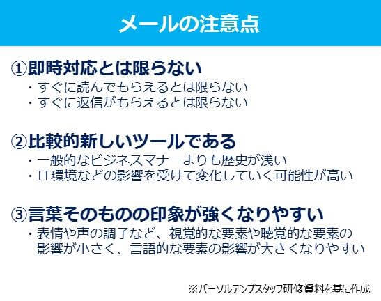 伝わる ビジネスメールの書き方 理系のためのビジネスマナー講座 1 リケラボ