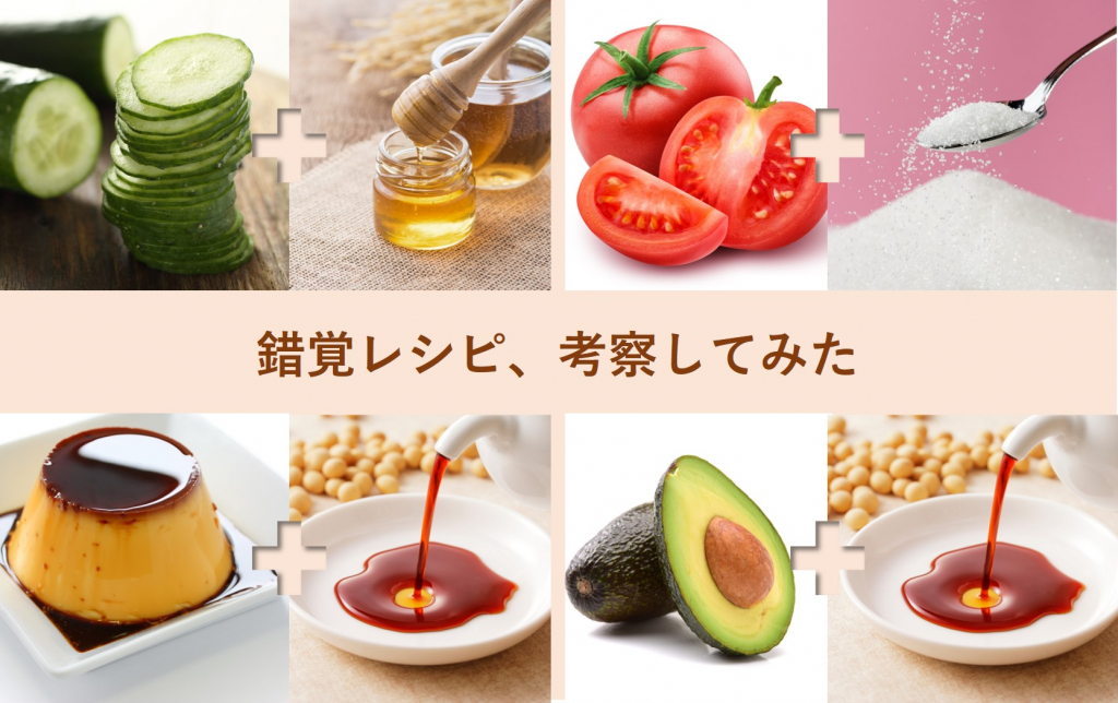 きゅうり ハチミツがなぜメロン 錯覚レシピを管理栄養士の先生と考察してみた リケラボ リケラボ きゅうり ハチミツがなぜメロン 錯覚レシピを管理栄養士の先生と考察してみた リケラボ リケラボ