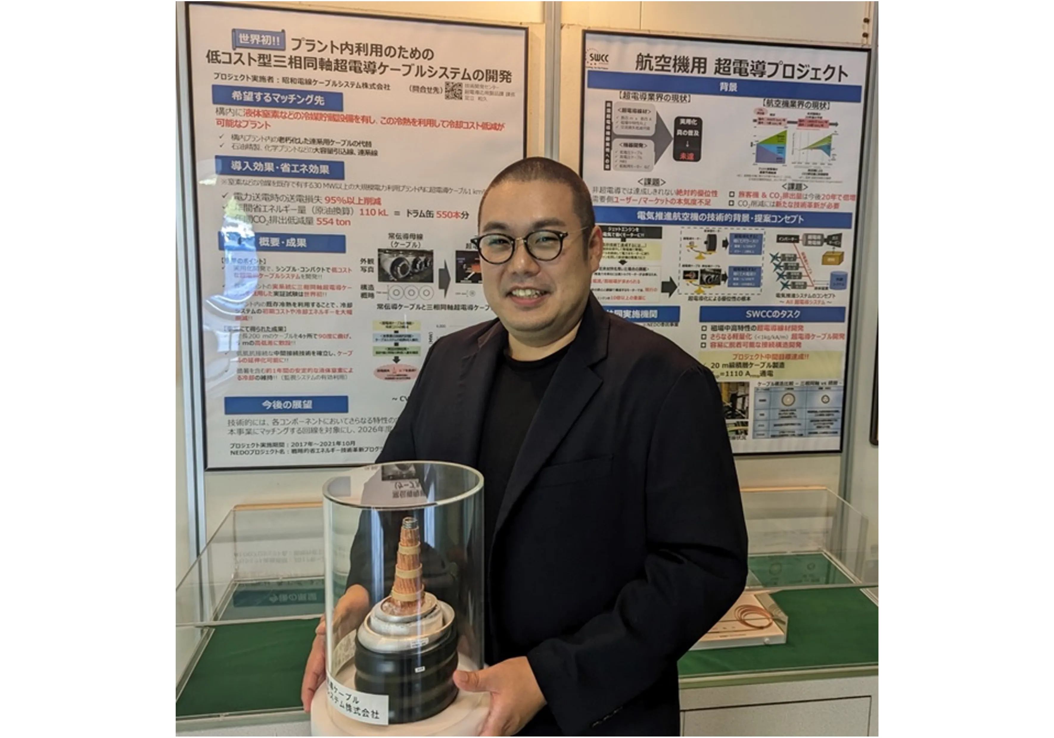 超電導が産業界を変える!工場の省エネ化を実現する超電導ケーブルシステム実用化に挑む| リケラボ