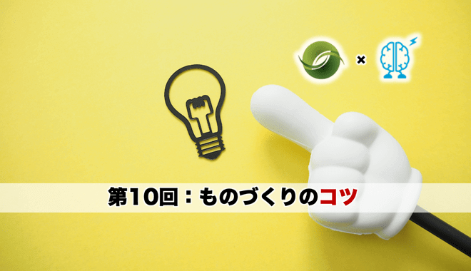 ものづくりのコツ:「有機合成実験テクニック」第10回 ー Chem-Stationコラボレーションシリーズ | リケラボ